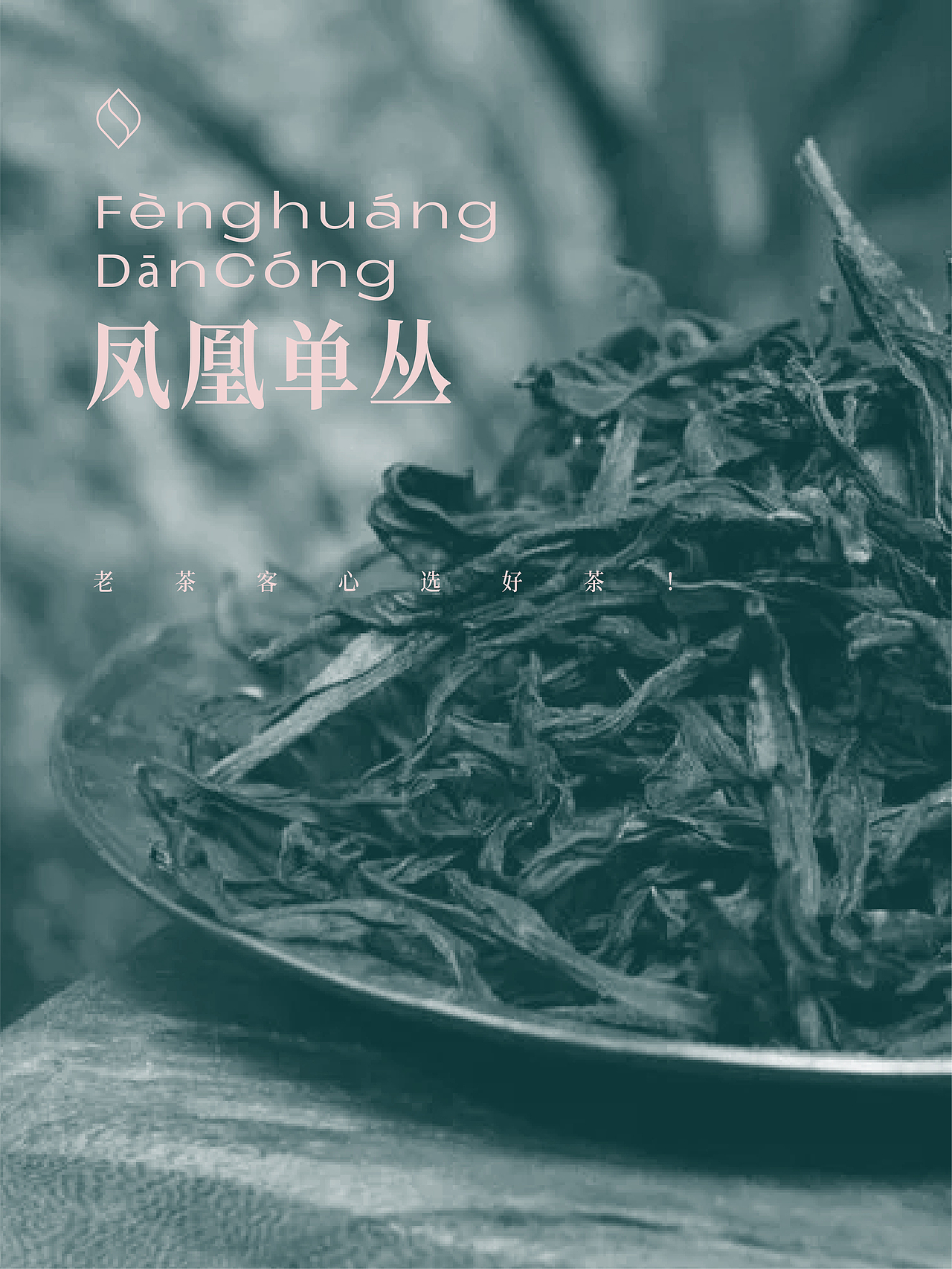 【琢创意】《肆茶》茶叶品牌设计（图ZMzI3MTA1Njg4） - 品牌 - 站酷设计师琢创意爆品茶设计原创素材 - 站酷ZCOOL