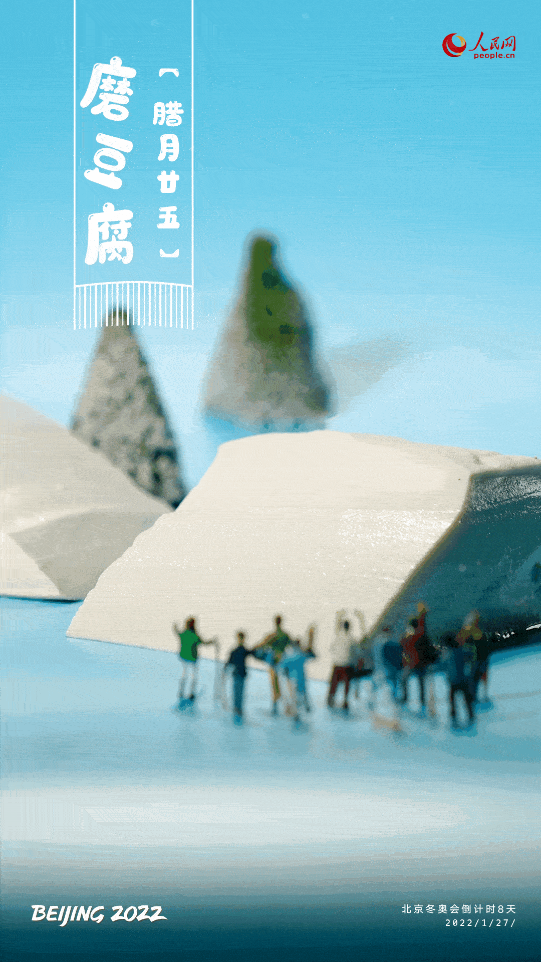 冬奥倒计时10天，小年民俗海报（图ZMzAzMjkwNTc2） - 海报 - 站酷设计师daa原创素材 - 站酷ZCOOL