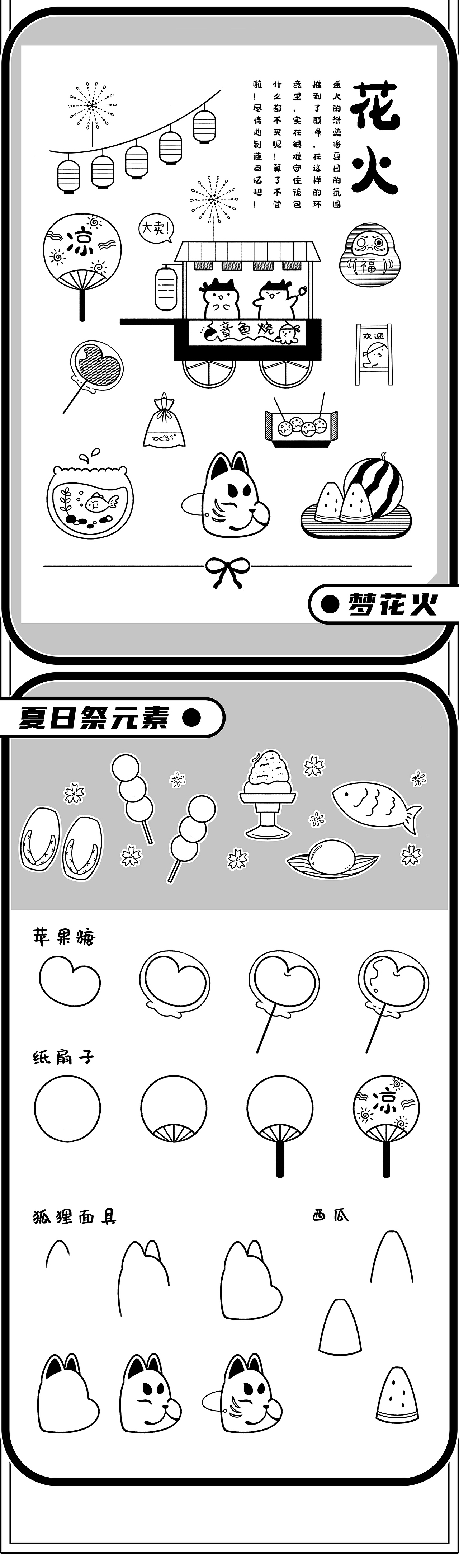 【画完一本书】自在简笔ins风-世之篇（图ZMzExMDU3Nzgw） - 绘本 - 站酷设计师初拥原创素材 - 站酷ZCOOL