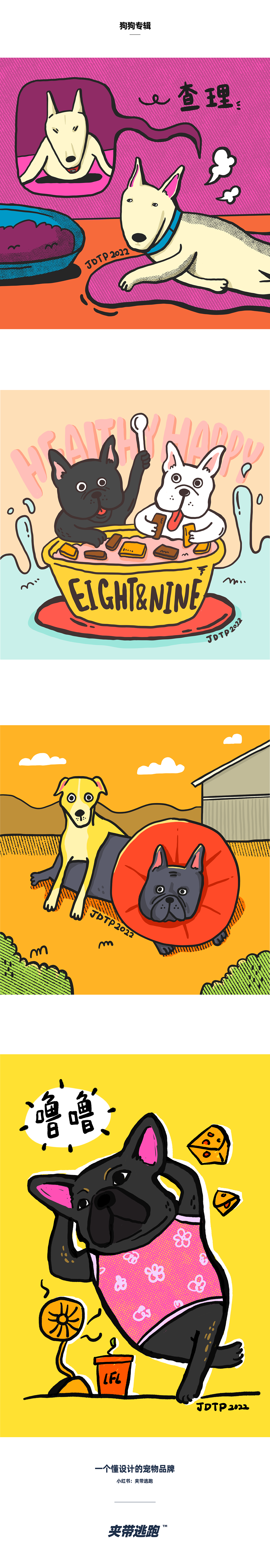 寵物插畫(huà)-狗狗特輯 2（圖ZMzA5NDU5MjUy） - 商業(yè)插畫(huà) - 站酷設(shè)計(jì)師屎大嗎原創(chuàng)素材 - 站酷ZCOOL