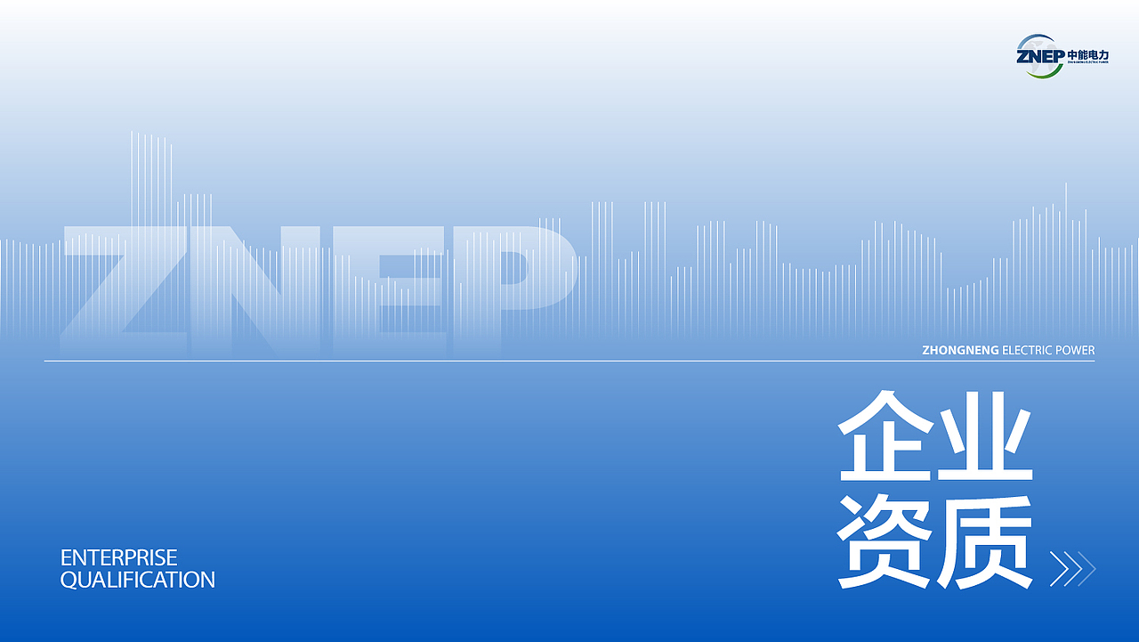 中悦电力视觉识别系统