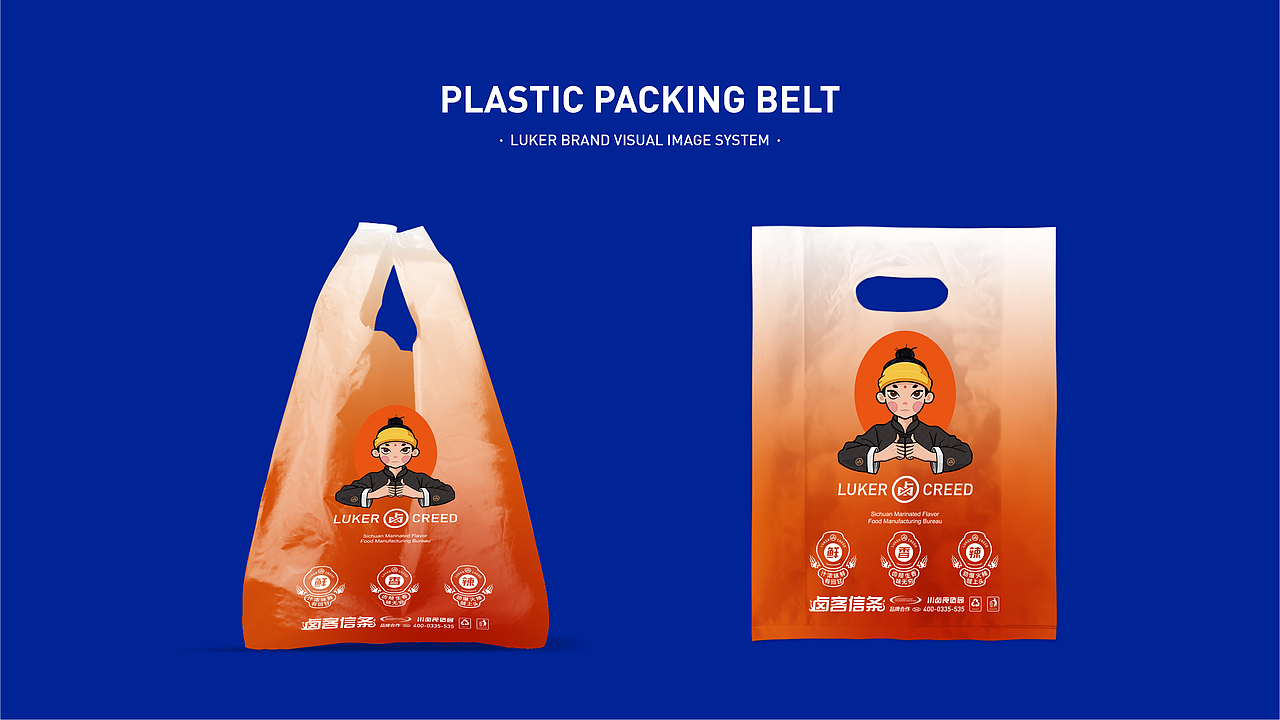 宁夏本土餐饮品牌/卤客信条（图ZMzUzMzY4MjA0） - 品牌 - 站酷设计师贺睿原创素材 - 站酷ZCOOL