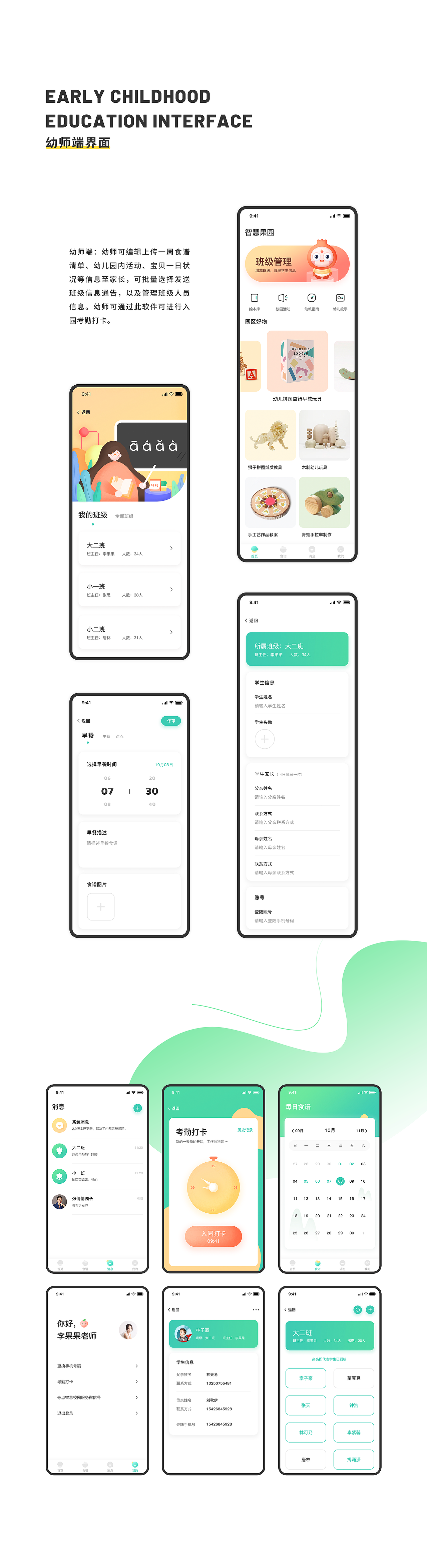2022 作品整理 UI/UE（图ZMjk4Mzg1OTcy） - APP界面 - 站酷设计师Green_ZQY原创素材 - 站酷ZCOOL
