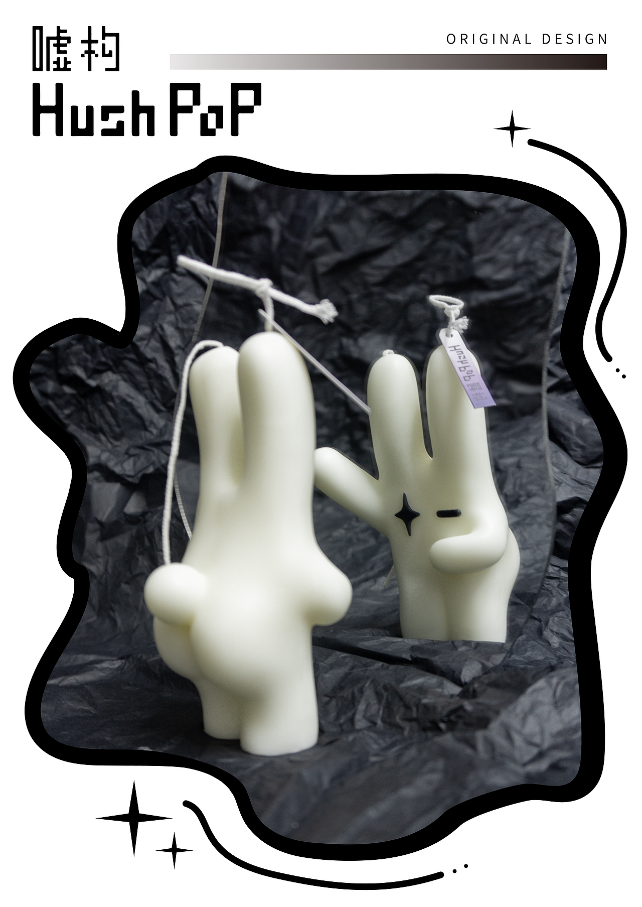 香薰蜡烛｜HushPoP嘘构xGOGO兔的燃烧时刻！！！（图ZMzA4MjEwOTMy） - 其他工业/产品 - 站酷设计师阿膏Fossa原创素材 - 站酷ZCOOL