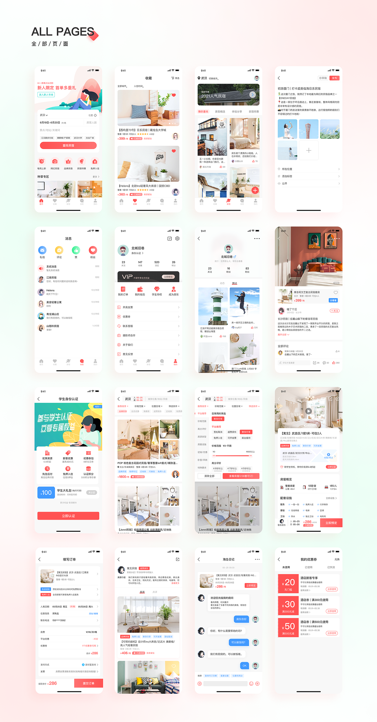 2021-2022个人作品集（图ZMzExNTk3NTcy） - APP界面 - 站酷设计师落花知秋原创素材 - 站酷ZCOOL