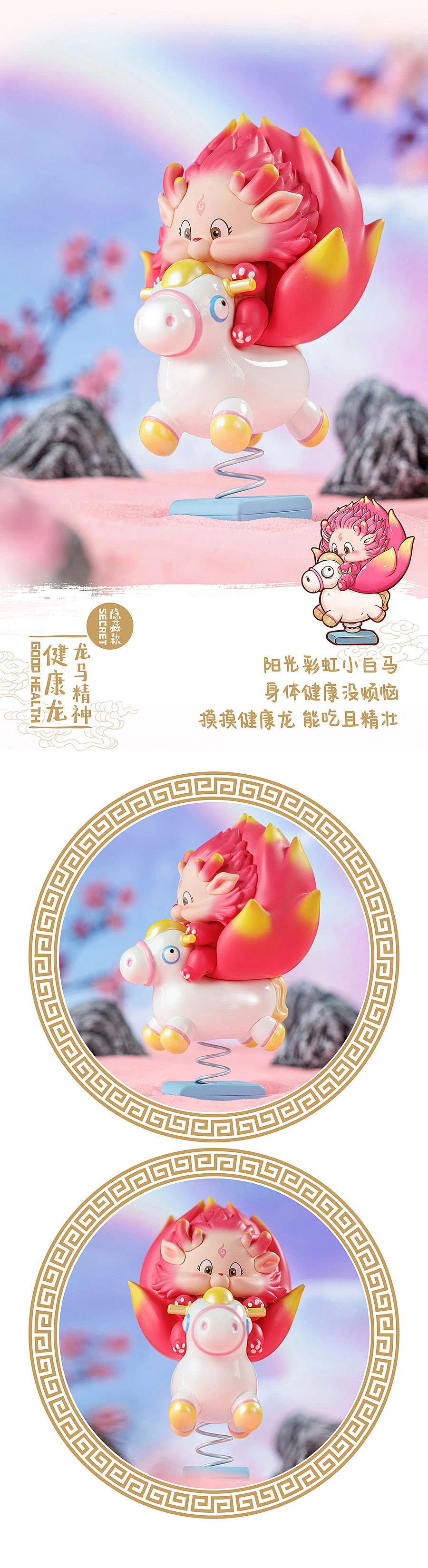 水果动物园火龙果.龙来运转盲盒（图ZMzU1MDc2NDA4） - 玩具 - 站酷设计师透明人梁毅原创素材 - 站酷ZCOOL