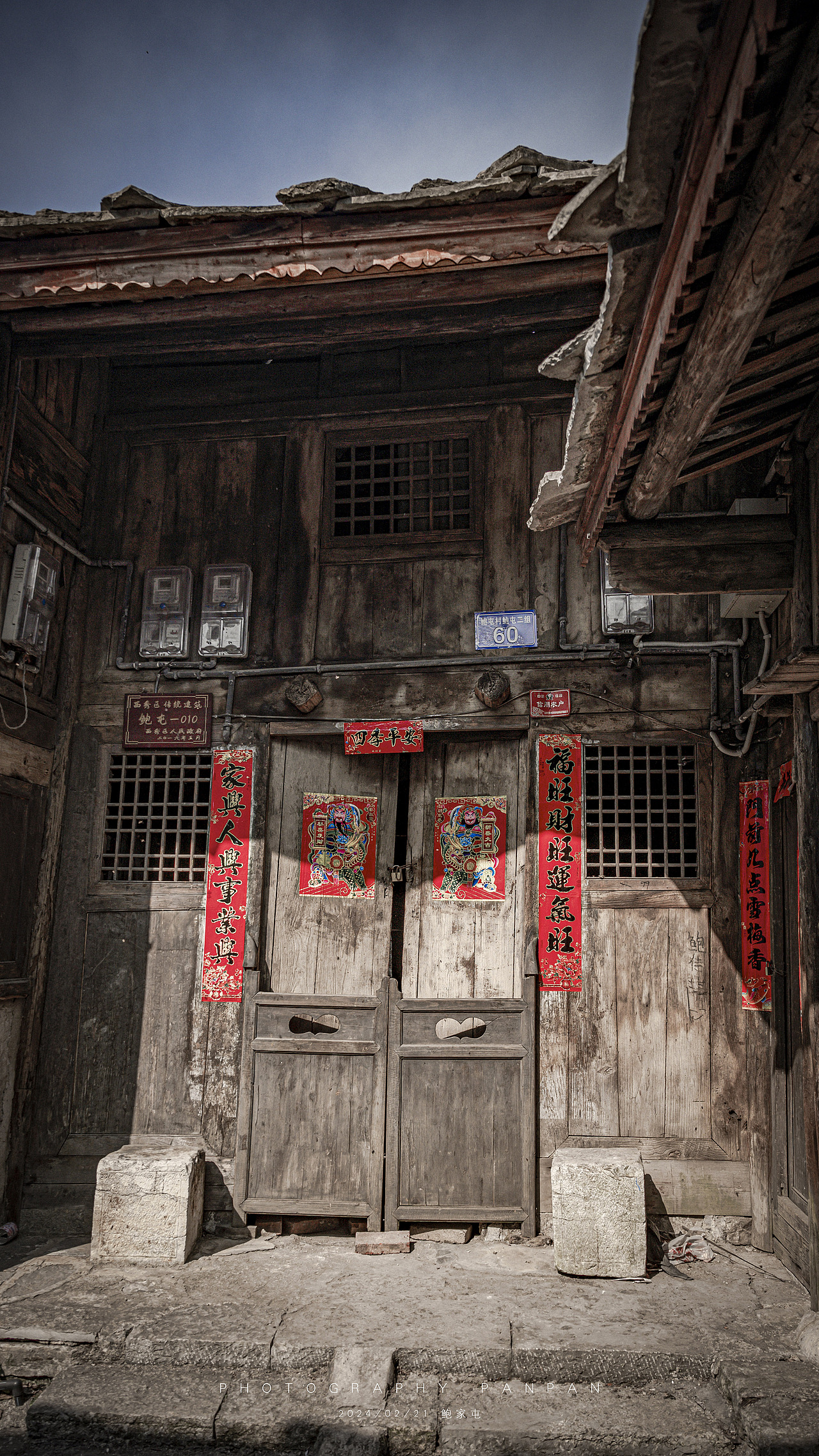 穿越600年大明遗痕的鲍家屯/安顺屯堡/石头的家园