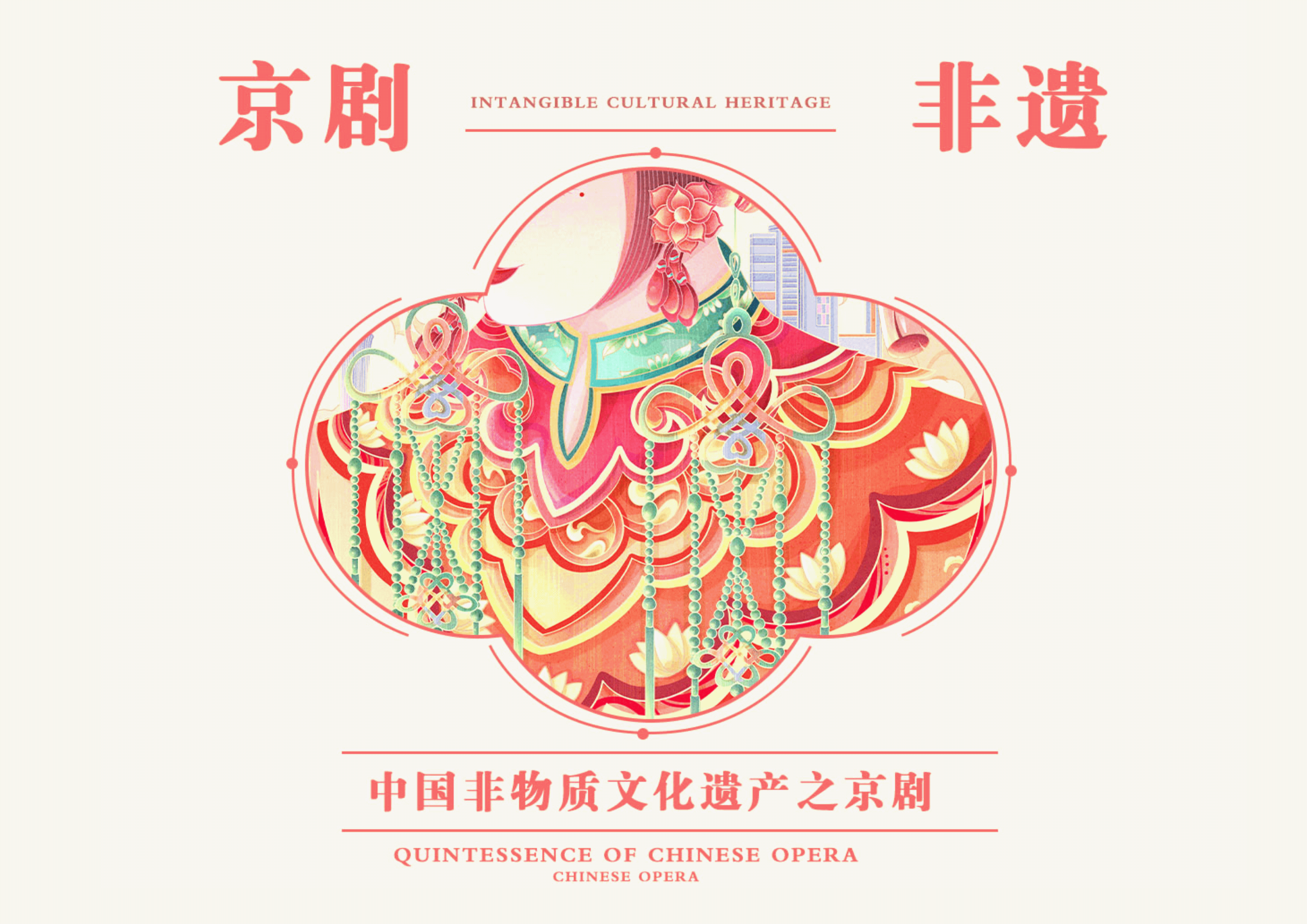 中国文化京剧和茶（图ZMzQ4NjA1OTg0） - 商业插画 - 站酷设计师曈曈奶茶原创素材 - 站酷ZCOOL