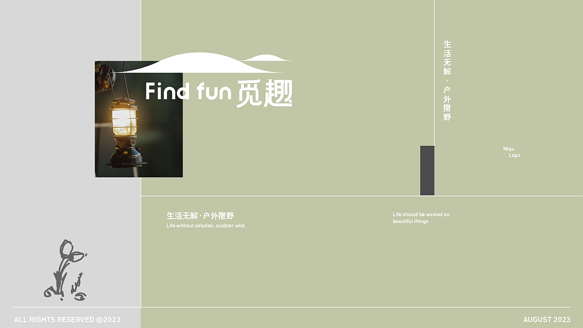 【Find fun觅趣】户外品牌设计/露营/vi(图ZMzQ4NTY1NDQ0) - 品牌 - 站酷设计师苏木Noko原创素材 - 站酷ZCOOL