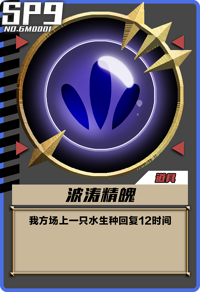 毕业设计《Monster Time》卡牌游戏怪物卡片