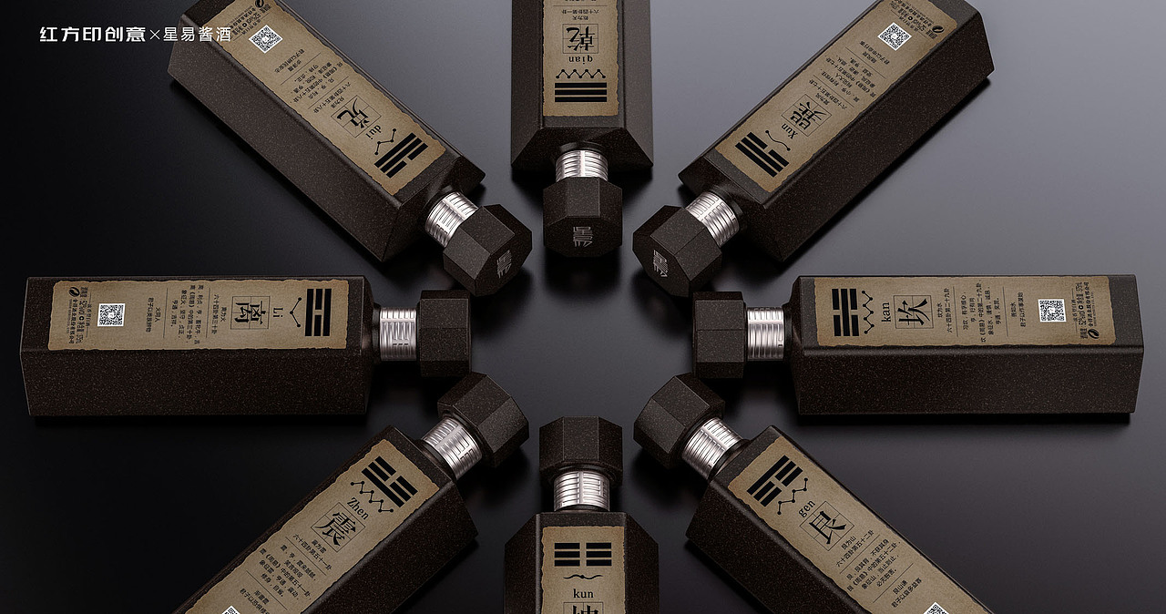 星易酱酒(敬天地,定乾坤)