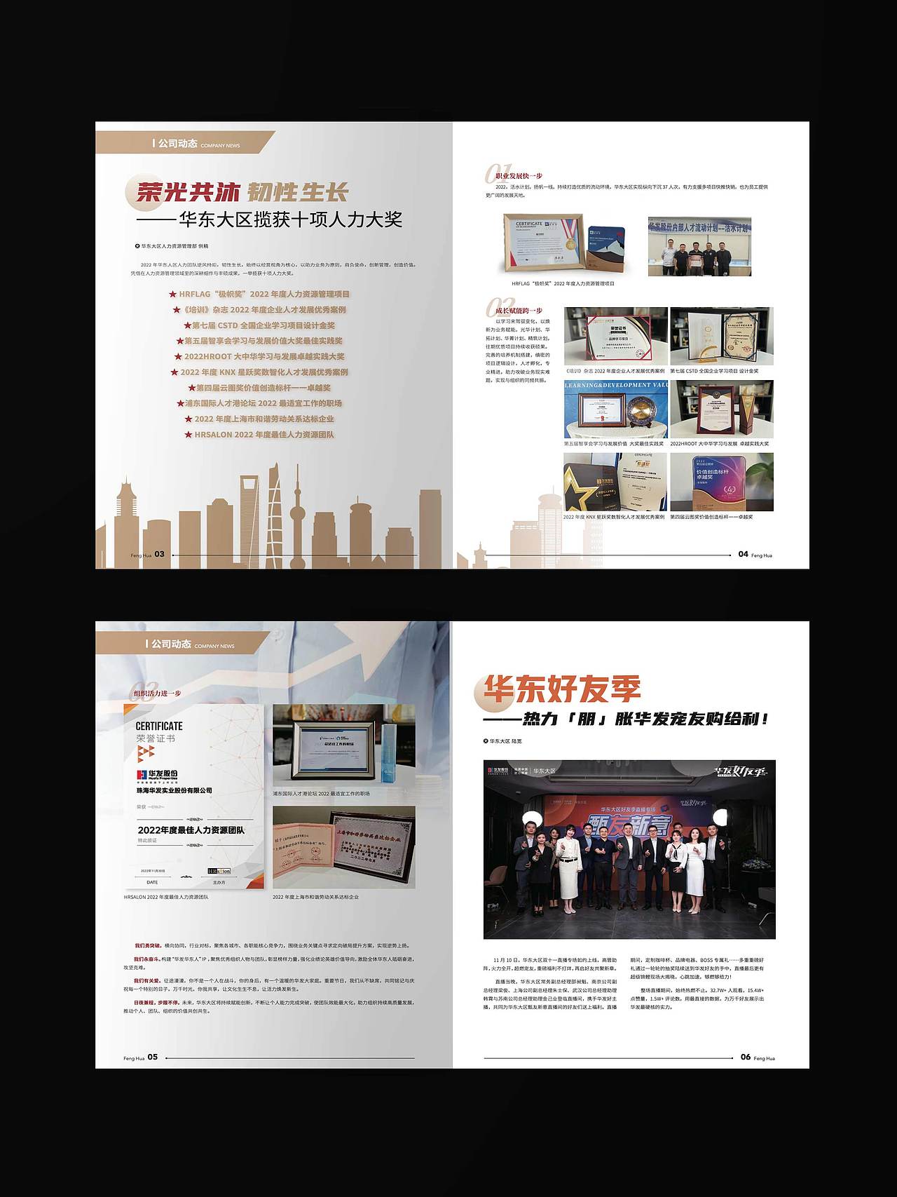 企业内刊 I 原创排版设计分享（图ZMzU1OTAyMDEy） - 书籍/画册 - 站酷设计师版面设计师猫猫原创素材 - 站酷ZCOOL