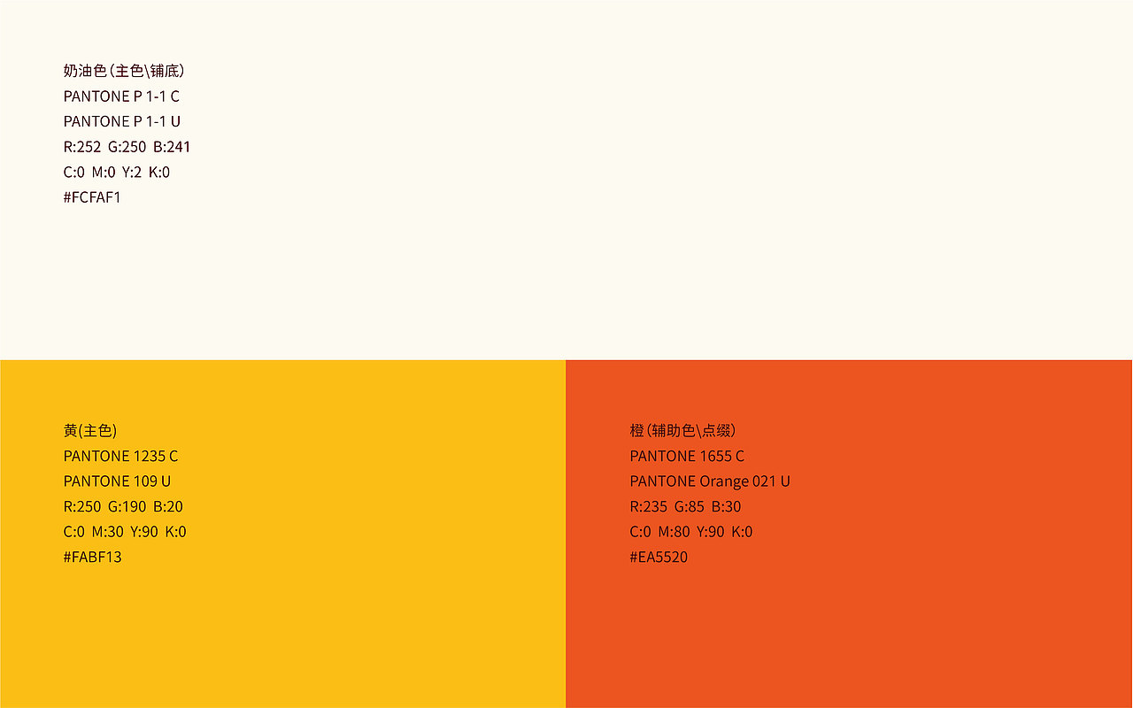 多细包烘培店品牌形象设计 / brand image design