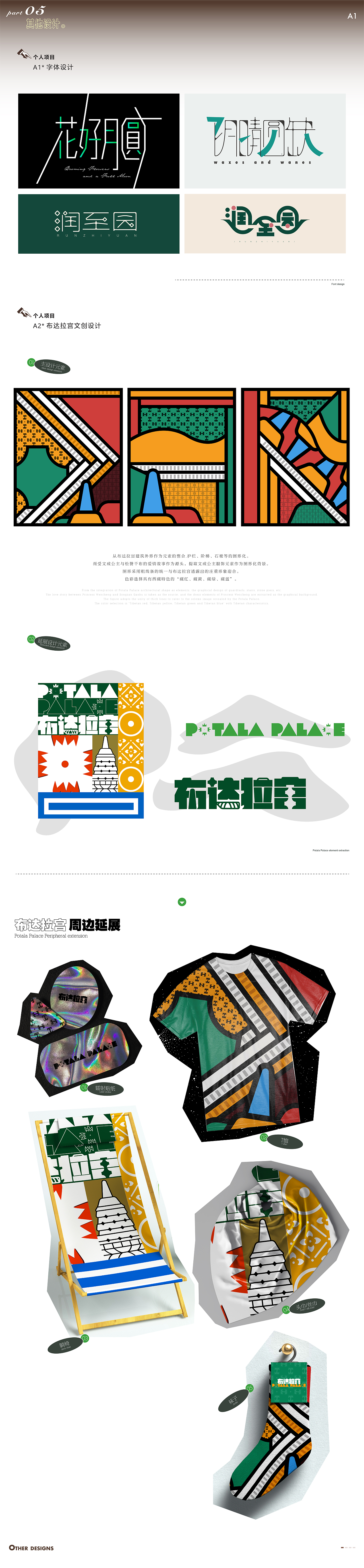 2022视觉设计作品简集