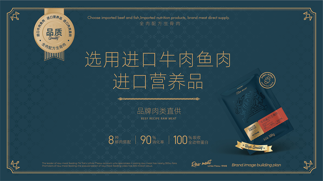 生骨肉喂养专家——怀特喵·宠物品牌升级（图ZMzEwMDYyNjM2） - 品牌 - 站酷设计师核桃设计原创素材 - 站酷ZCOOL