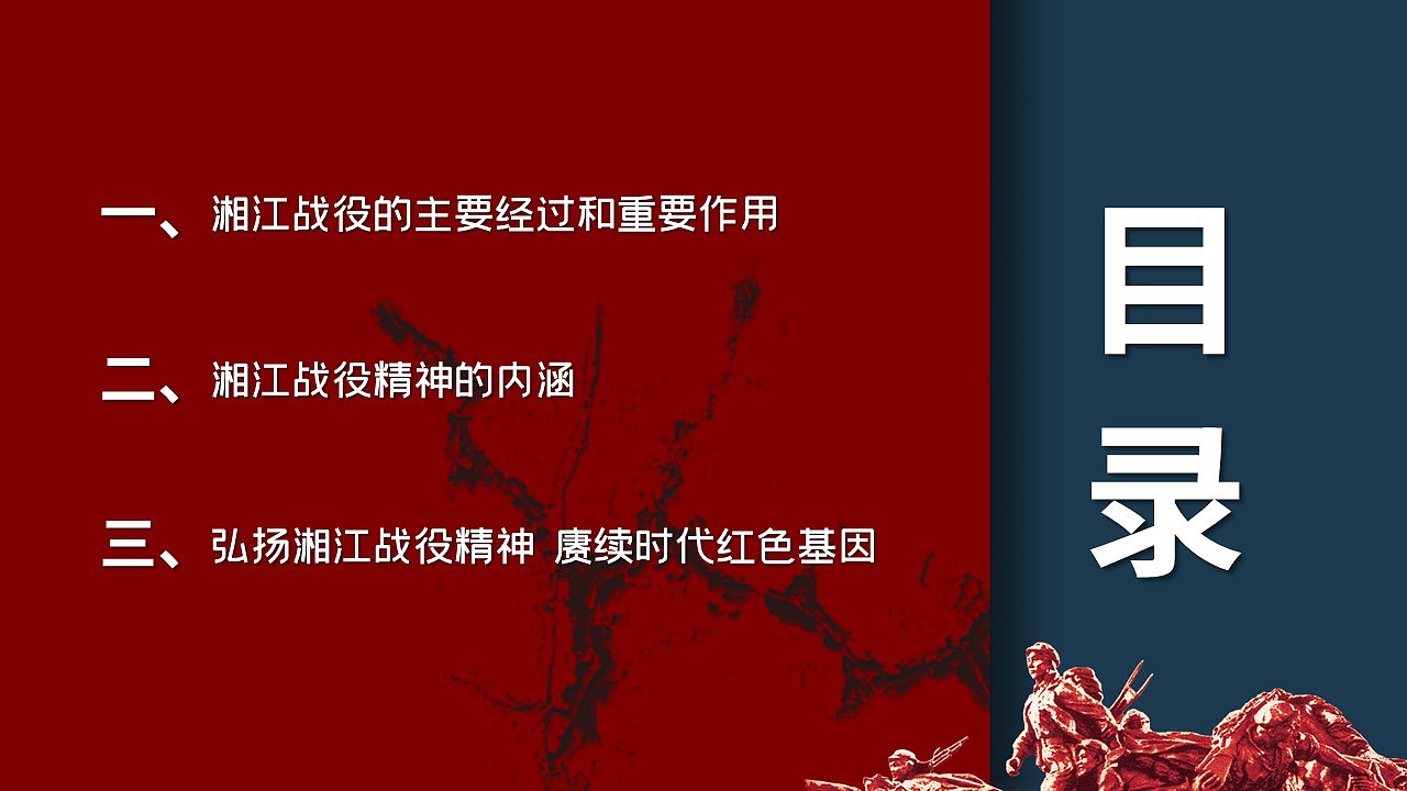 广西消防救援总队PPT项目