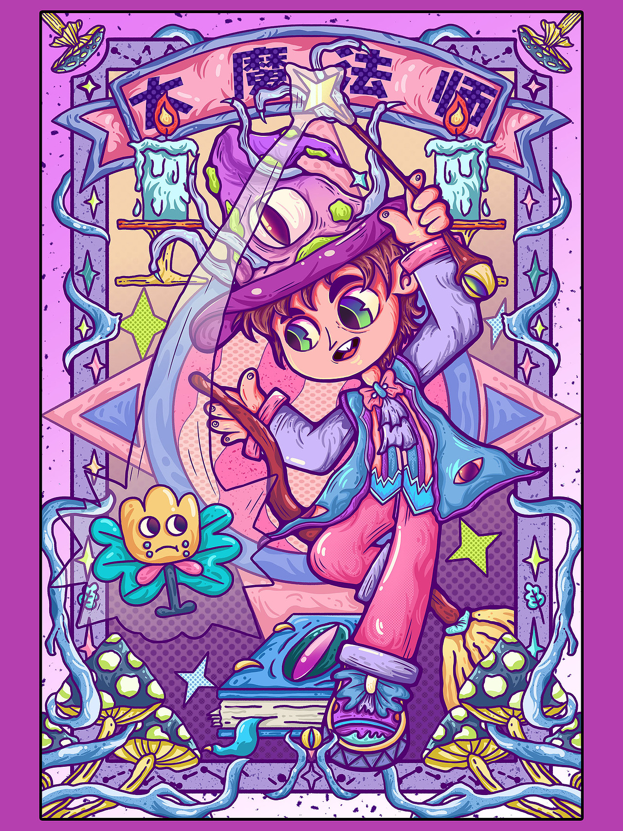 大魔法師（圖ZMzU1NTEwMTky） - 商業(yè)插畫(huà) - 站酷設(shè)計(jì)師TanTyyiyi原創(chuàng)素材 - 站酷ZCOOL