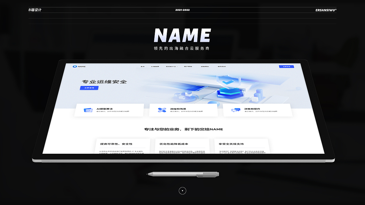 2022作品集（图ZMzE4NDMzMzgw） - 软件界面 - 站酷设计师SHU二三四五原创素材 - 站酷ZCOOL