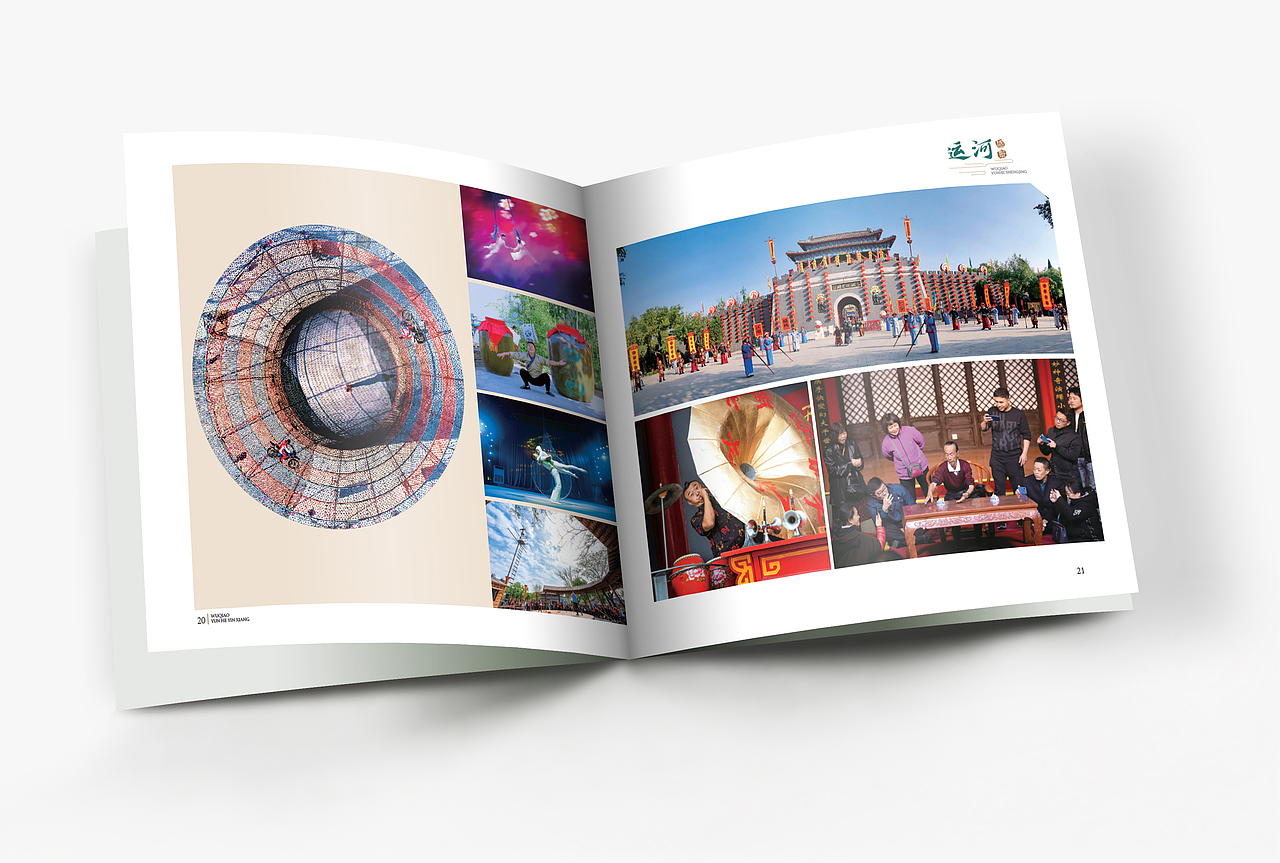 品述文化|吴桥文旅局运河印象画册|运河印象
