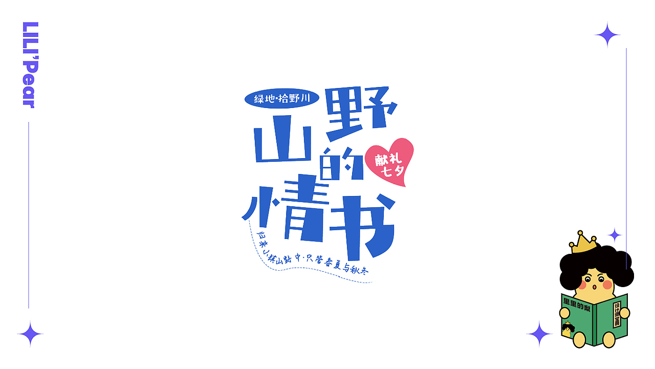文字组合集-第二弹（图ZMzA5NzY3Mjky） - 字体/字形 - 站酷设计师里里的梨原创素材 - 站酷ZCOOL