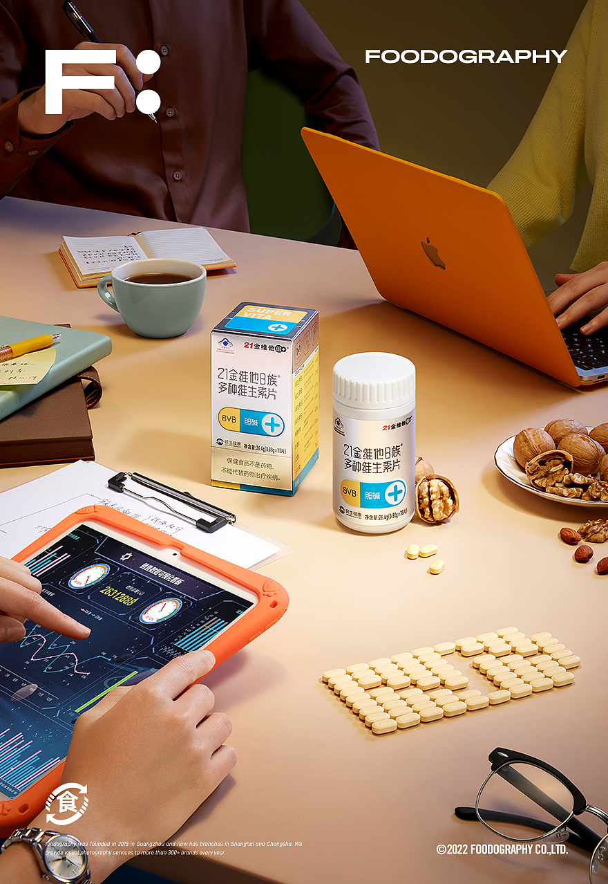 大健康产品摄影 | 21金维他 ✖ foodography
