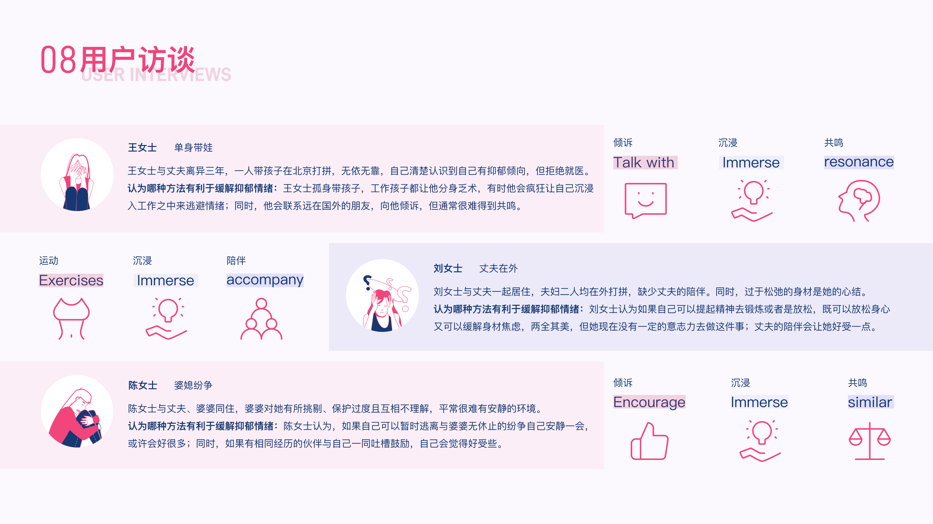 2023-2024/交互设计作品集