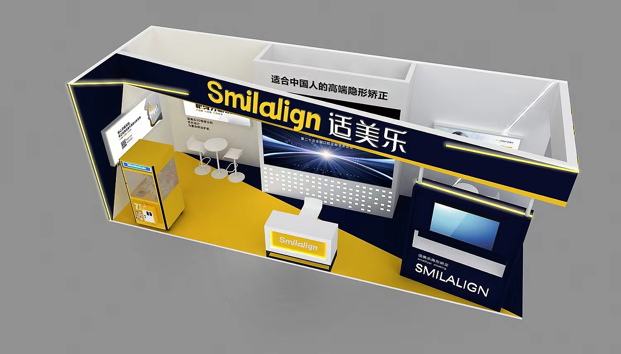 适美乐正畸特装设计