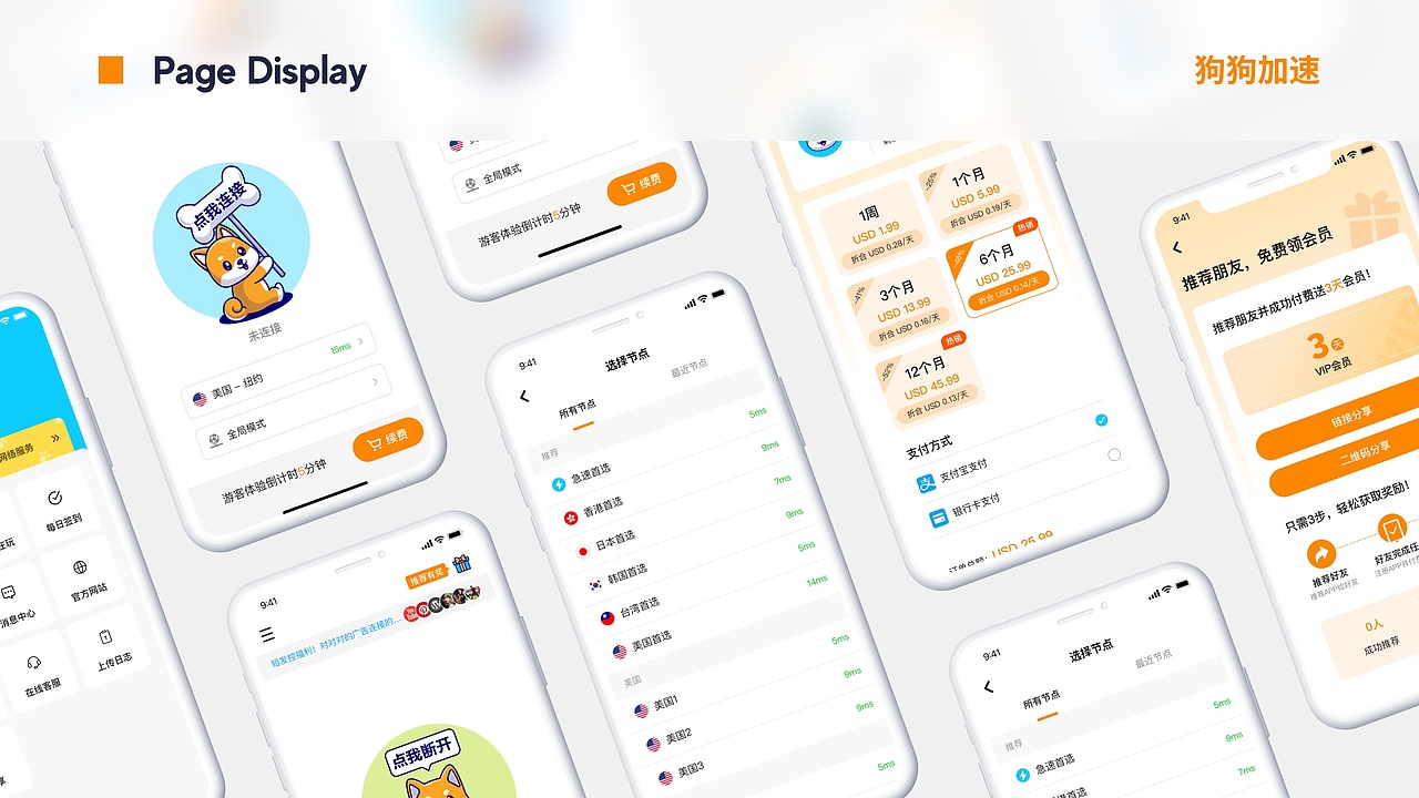 作品集（图ZMzI0MTg3NTE2） - APP界面 - 站酷设计师wshuoduima原创素材 - 站酷ZCOOL