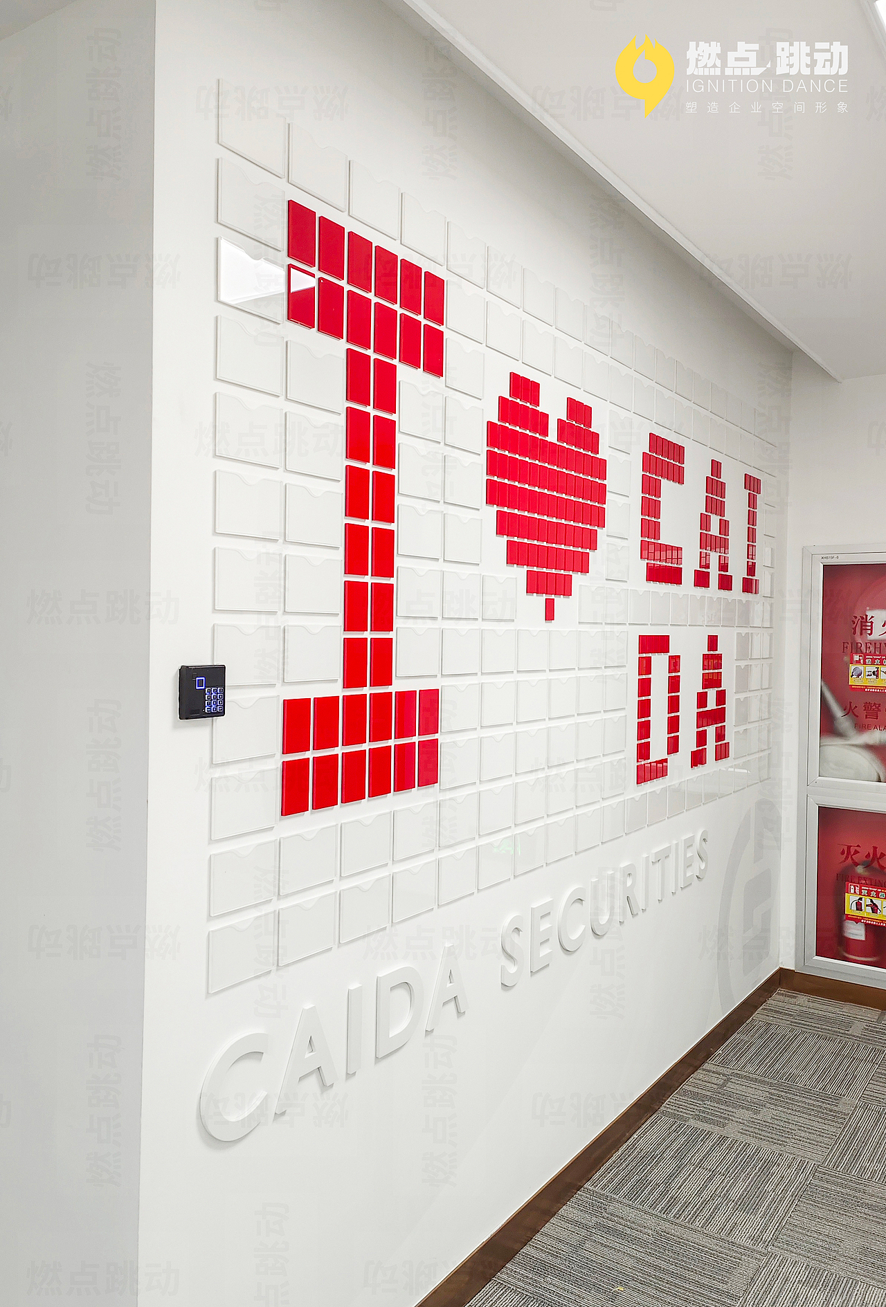 企业文化墙 | 照片墙(财达证券)