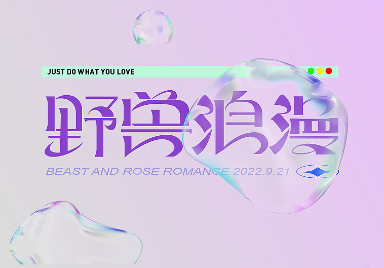 【第一天】天其的作業(yè)（圖ZMzE2NjcwNTgw） - 字體/字形 - 站酷設(shè)計(jì)師上海橘子汽水原創(chuàng)素材 - 站酷ZCOOL