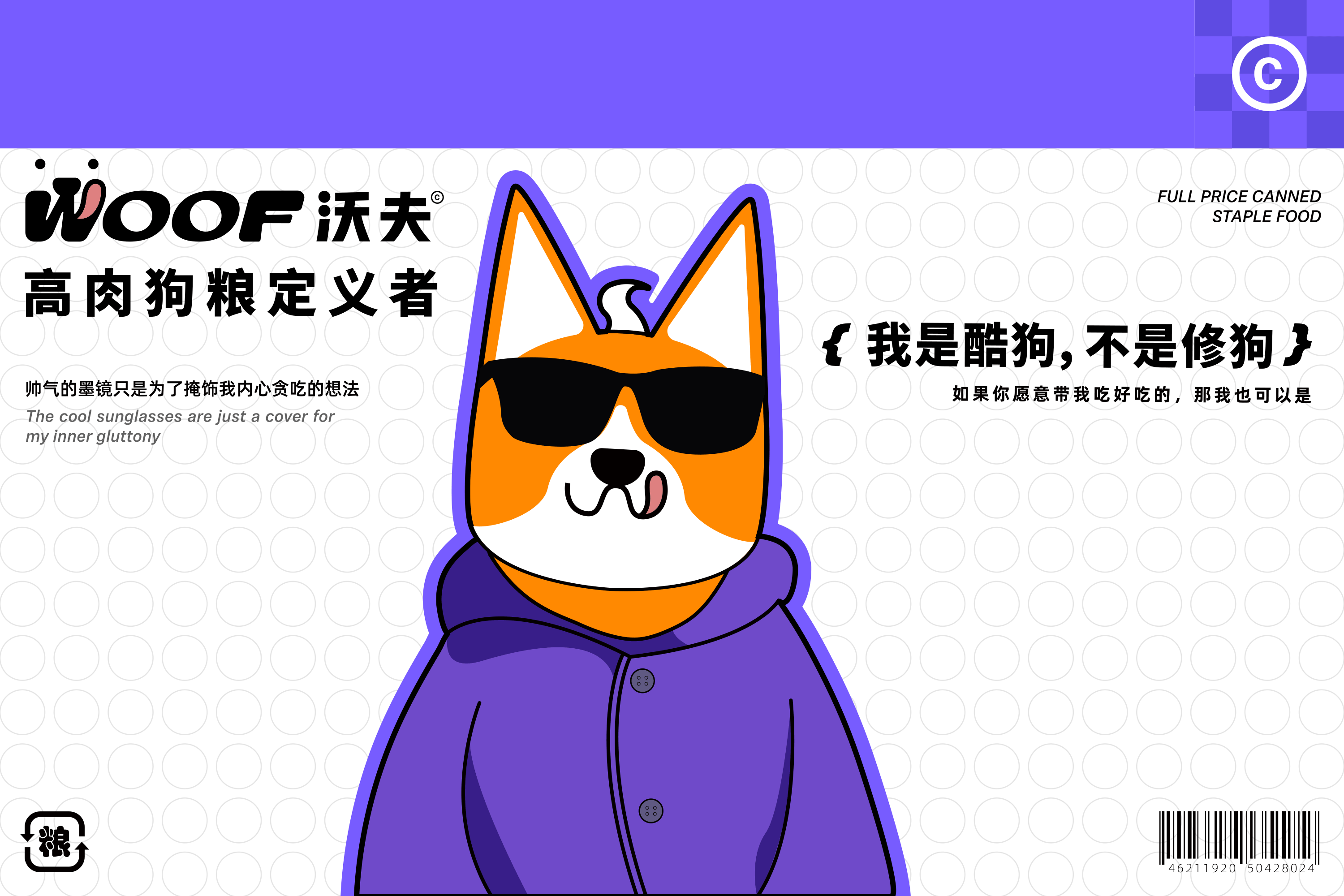 #WOW！沃夫狗粮包装品牌设计（图ZMzE2NDQ5ODAw） - 品牌 - 站酷设计师anguuuu原创素材 - 站酷ZCOOL