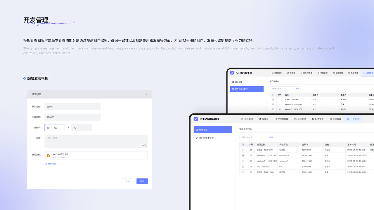 2023~2024年度B端UI作品集,可视化、后台