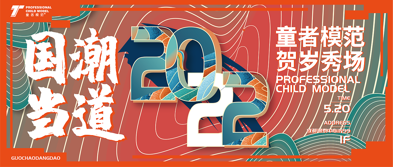 近段时间的公众号封面和电子海报（图ZMjk4NTUzNzg4） - 海报 - 站酷设计师比奇堡水母猎手原创素材 - 站酷ZCOOL