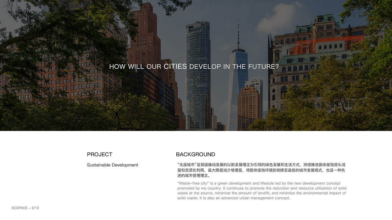 2022红点奖丨ECOPACE—环保酵素机