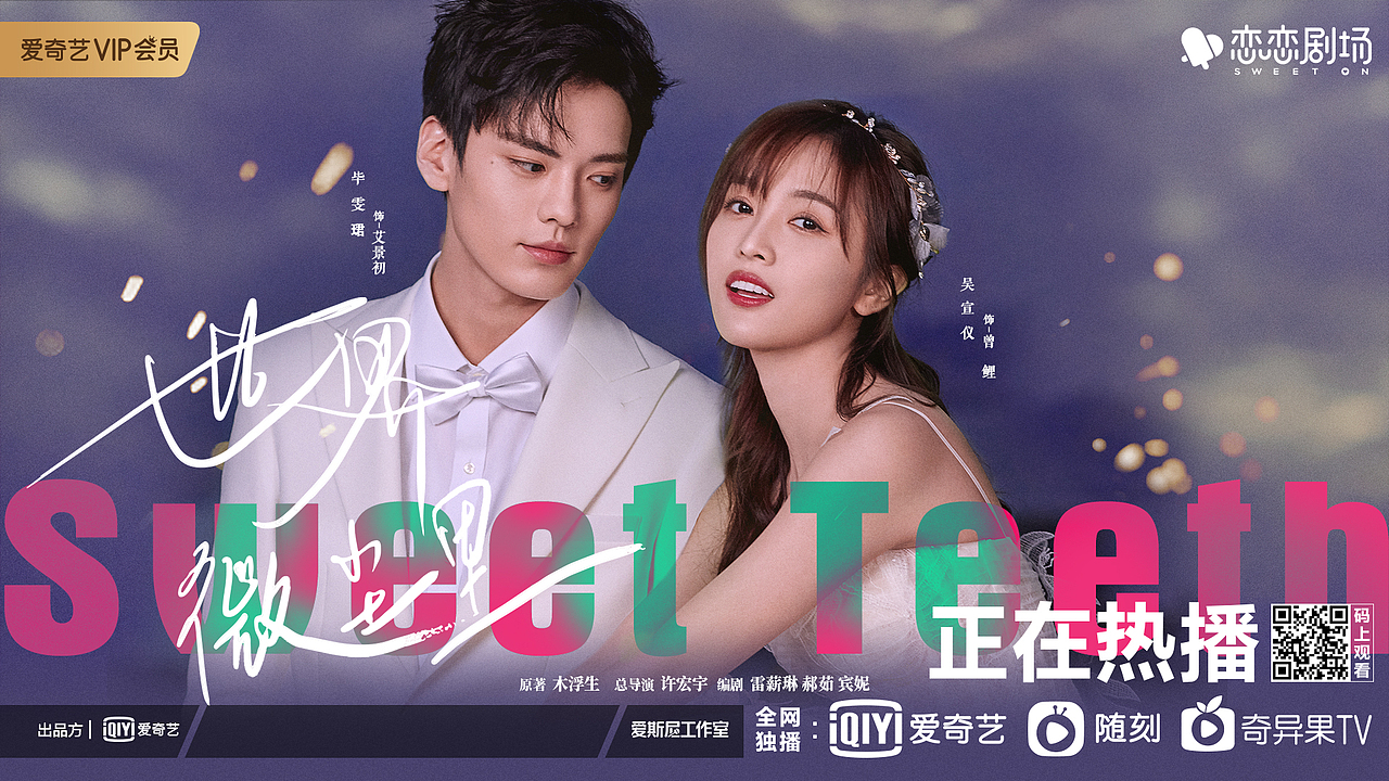 《世界微尘里》海报修图（图ZMjk2ODAxNTAw） - 修图/后期 - 站酷设计师查无此人48原创素材 - 站酷ZCOOL