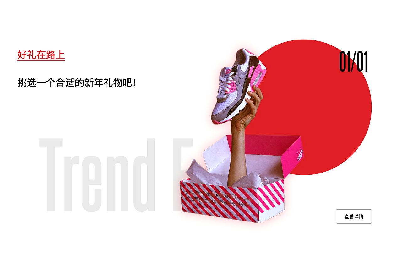 Trend F 网页电商界面设计（图ZMjk4NDM5MDc2） - 软件界面 - 站酷设计师香菇饺子原创素材 - 站酷ZCOOL