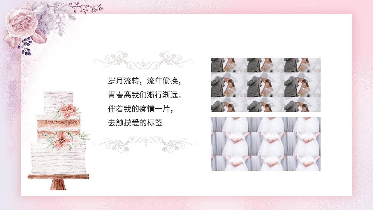唯美浪漫婚礼策划我们结婚啦纪念相册PPT模板（图ZMzE3NTAwODY0） - PPT/Keynote - 站酷设计师i豚趣原创素材 - 站酷ZCOOL