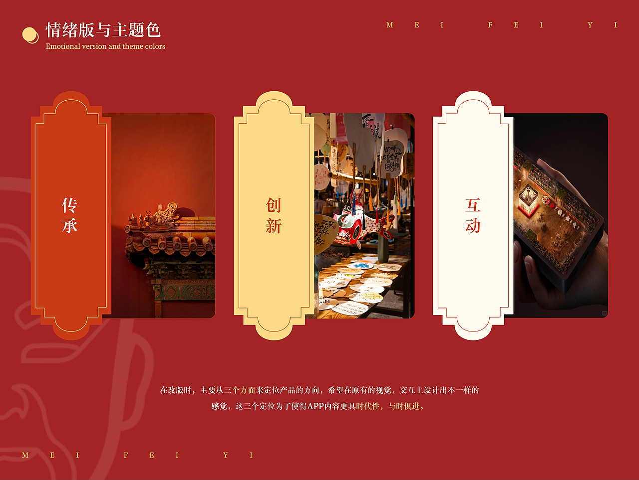 美非遗APP改版（图ZMzYxMjY0Mjgw） - APP界面 - 站酷设计师将云升原创素材 - 站酷ZCOOL