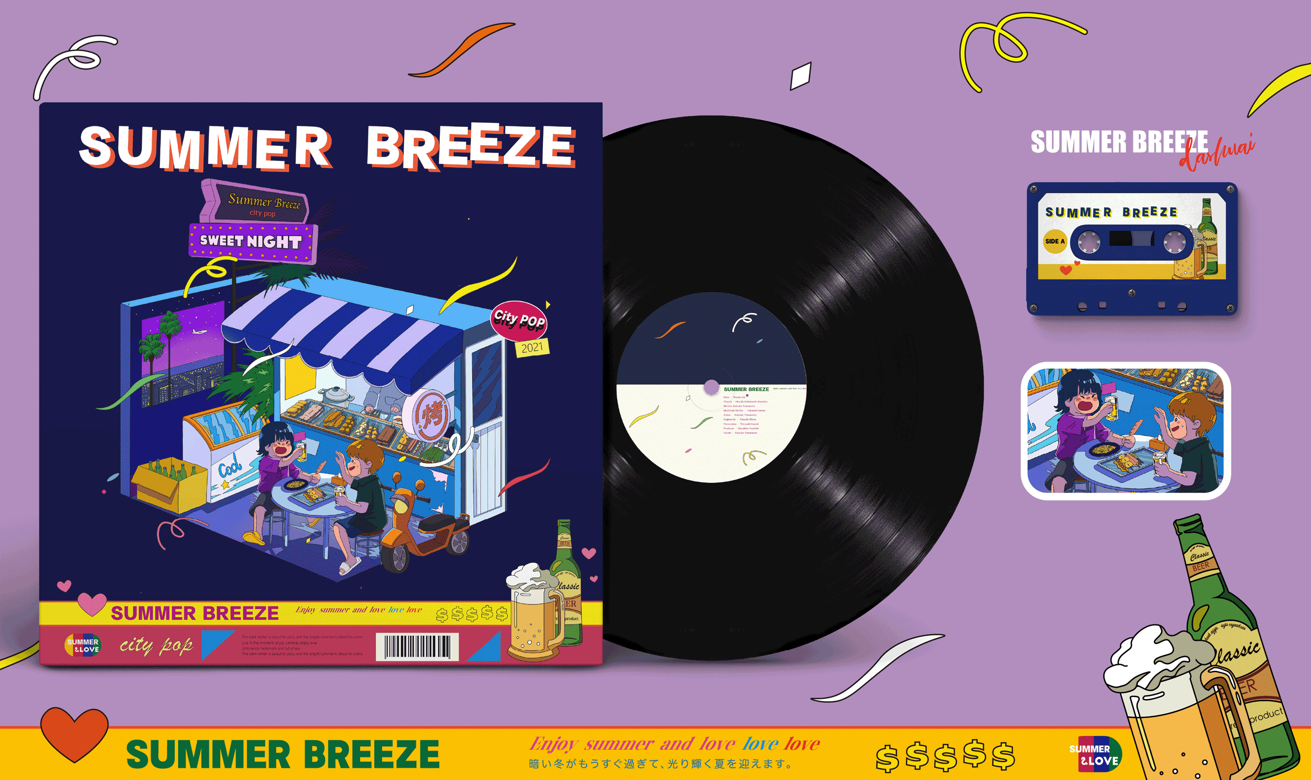 summer breeze夏日微风系列插画(图ZMjk5ODc5OTc2) - 商业插画 - 站酷设计师刘不急原创素材 - 站酷ZCOOL