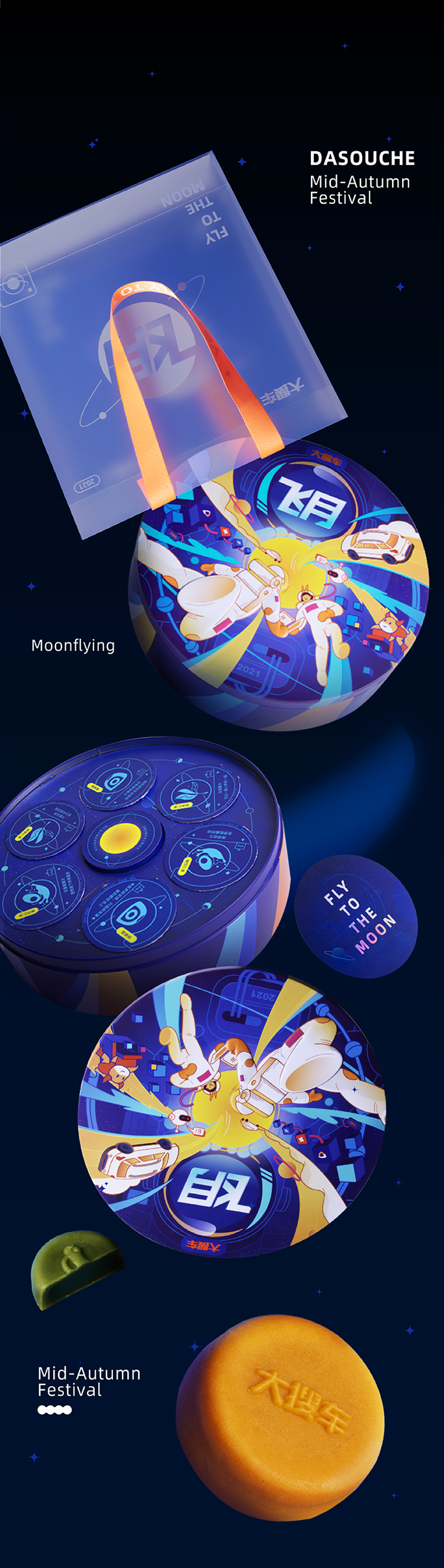 飞月（图ZMjk3NzQ5MjQ4） - 包装 - 站酷设计师宅猫三三原创素材 - 站酷ZCOOL