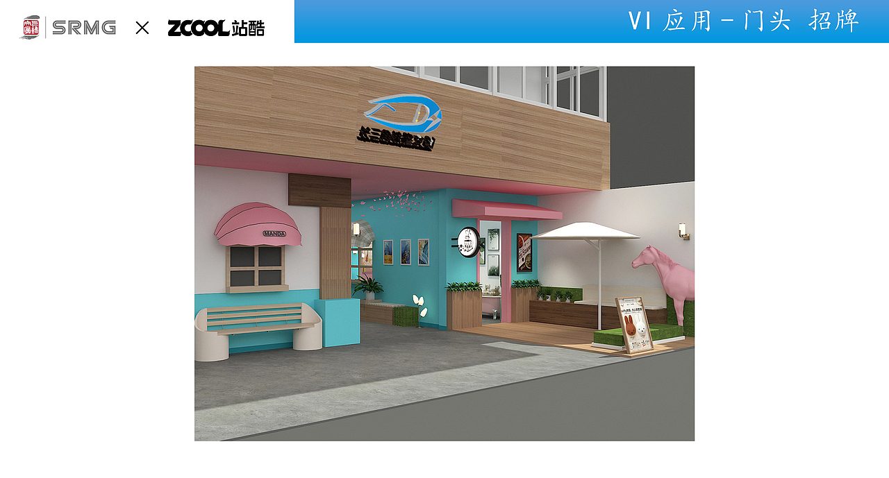 长三角铁路文创品牌LOGO&VI设计(品牌VI基础及应用)
