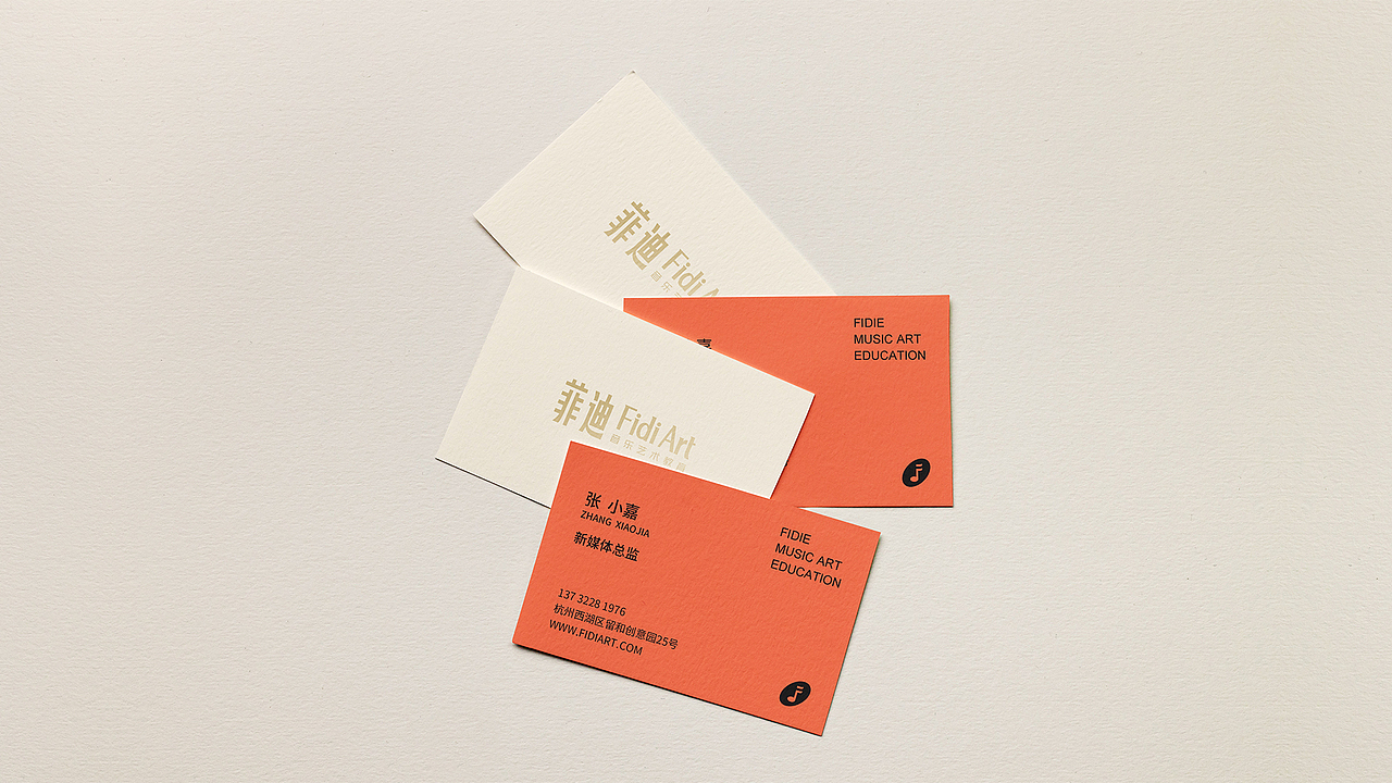 菲迪音乐教育品牌设计 Fidi Music Art（图ZMzA2ODE2NjI0） - 品牌 - 站酷设计师德乾品牌设计原创素材 - 站酷ZCOOL