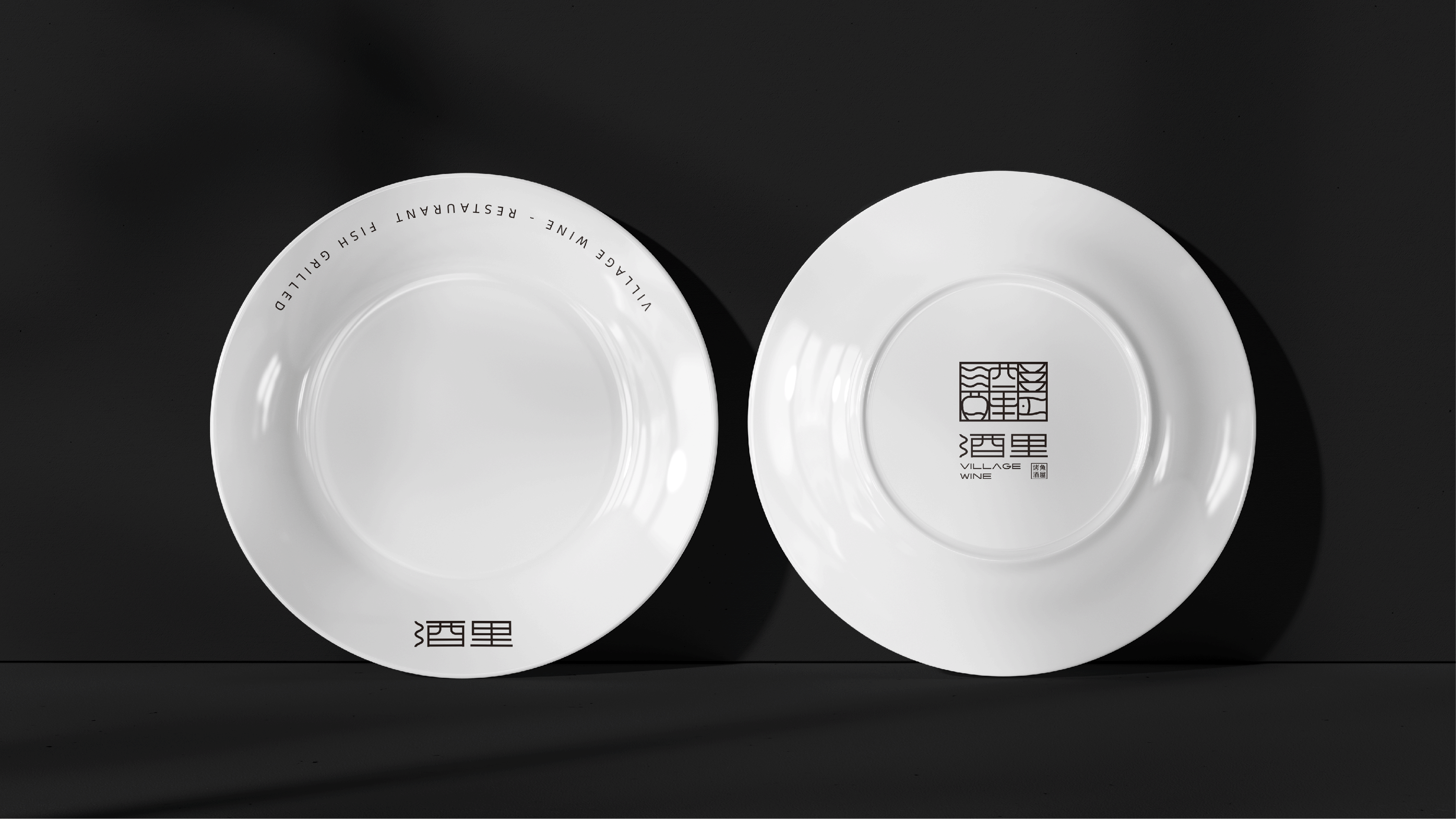 烤鱼酒屋丨酒里 VILLAGE WINE丨餐饮品牌LOGO设计（图ZMzAxNzkwMDUy） - Logo - 站酷设计师Tc_Cho原创素材 - 站酷ZCOOL