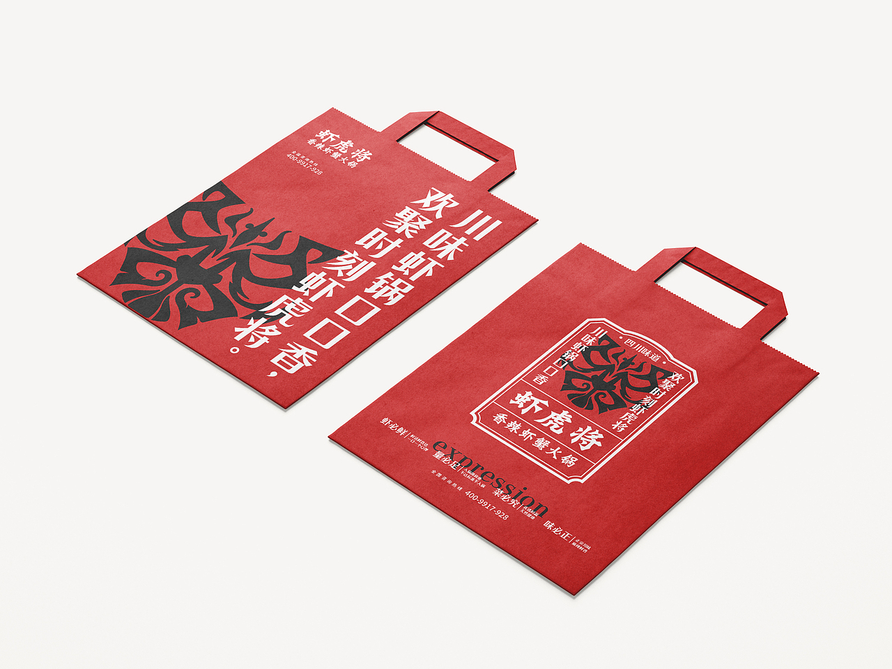 虾虎将香辣虾蟹火锅-品牌设计丨VI丨插画（图ZMzI3MzIwMTUy） - 品牌 - 站酷设计师白子0422原创素材 - 站酷ZCOOL