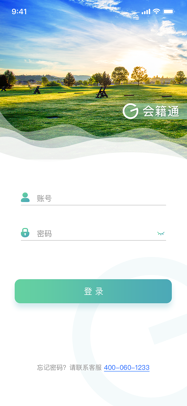 会籍通APP