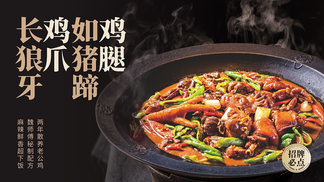 掌柜的店-河南菜（图ZMzY4MjA4NTQ0） - 品牌 - 站酷设计师乎上餐饮品牌策略原创素材 - 站酷ZCOOL