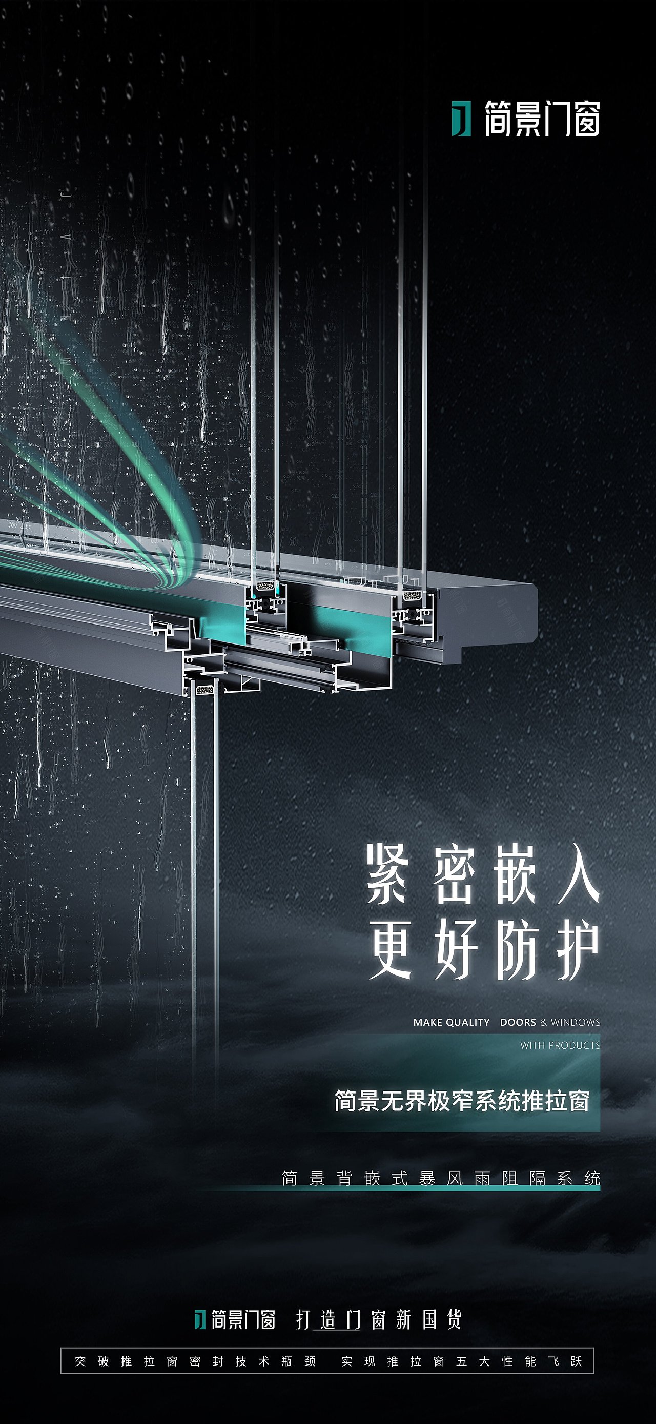 简景门窗|朴术品牌视觉