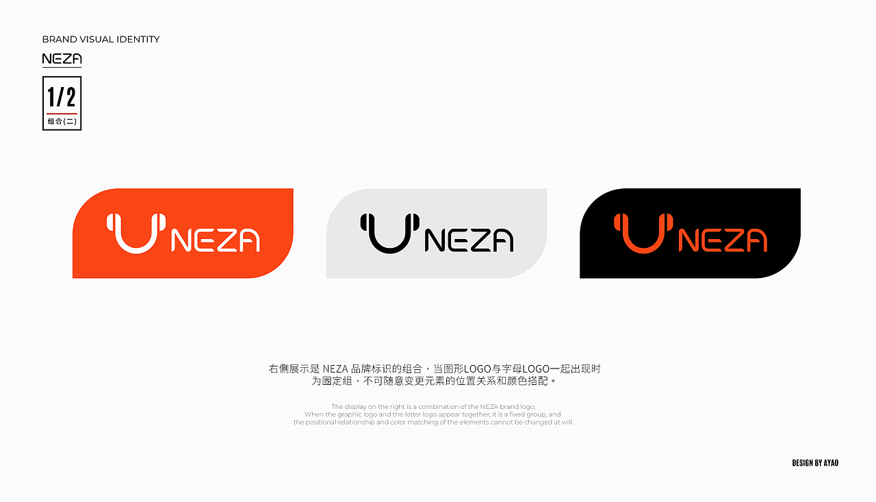 VI设计丨NEZA品牌设计提案-已应用（图ZMzI4OTc5MDY0） - 品牌 - 站酷设计师孙啊尧原创素材 - 站酷ZCOOL