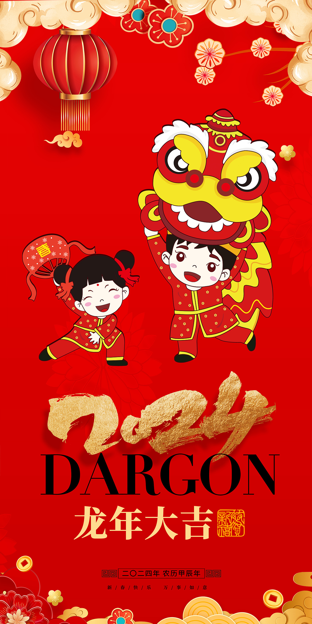 新年大吉（图ZMzYwODgzNTQ4） - 海报 - 站酷设计师辉巴原创素材 - 站酷ZCOOL