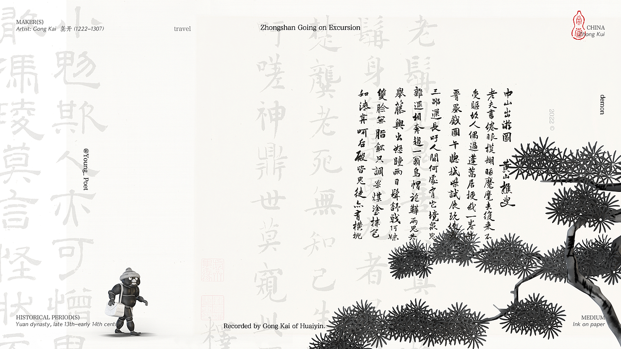 中山出遊圖（图ZMzIzMTAwNjQw） - 动画/影视 - 站酷设计师尼奥丨潮玩IP原创素材 - 站酷ZCOOL